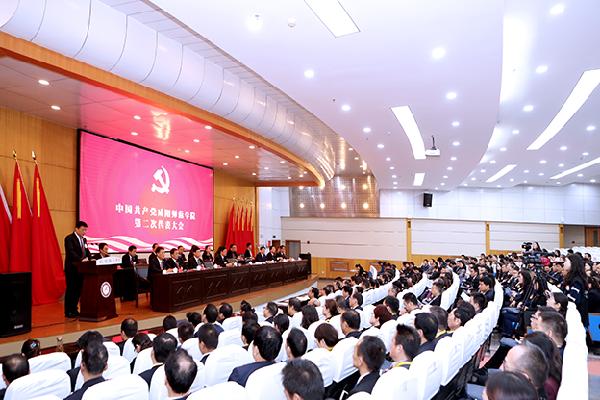 中国共产党咸阳师范学院第二次代表大会胜利闭幕
